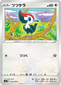 Pikipek