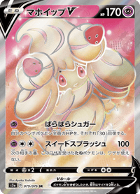 Alcremie V