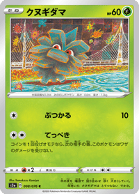 Pineco