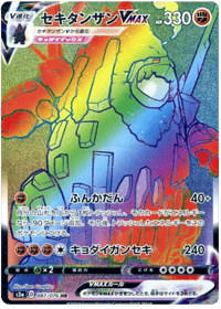Coalossal VMAX