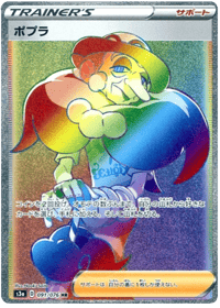 Opal