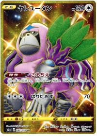 Oranguru