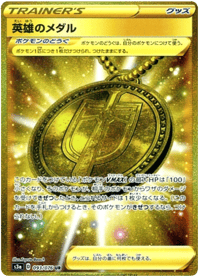 Hero's Medal