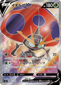 Orbeetle V