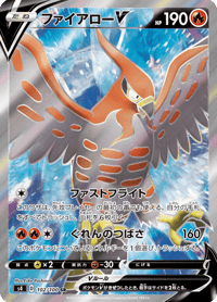 Talonflame V