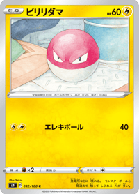 Voltorb