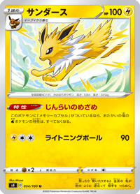 Jolteon
