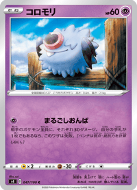 Woobat