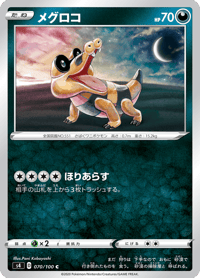 Sandile