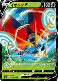 Orbeetle V