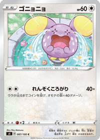 Whismur