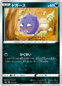 Koffing