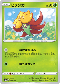 Gossifleur