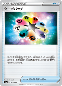 Turbo Patch