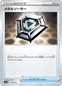 Metal Saucer