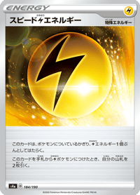 Speed L Energy
