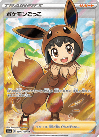 Poke Kid