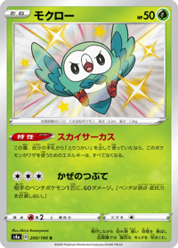Rowlet