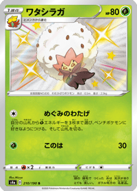 Eldegoss