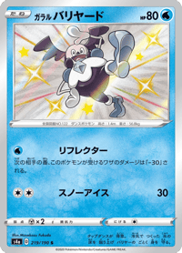 Galarian Mr Mime