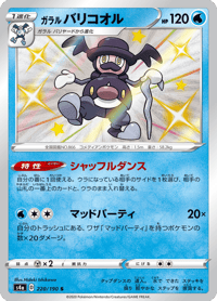 Galarian Mr Rime