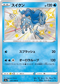 Suicune