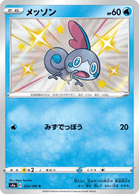 Sobble