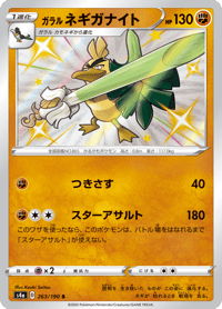 Galarian Sirfetchd
