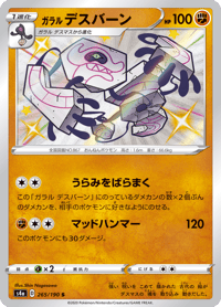 Galarian Runerigus