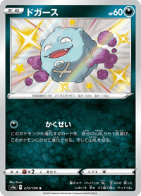 Koffing