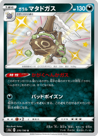 Galarian Weezing