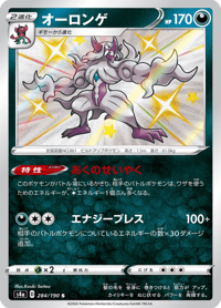 Grimmsnarl