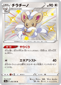 Cinccino