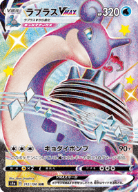 Lapras VMAX