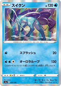 Suicune