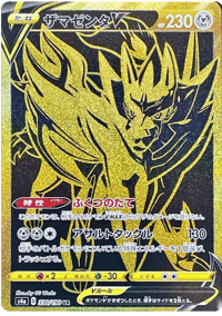 Zamazenta V