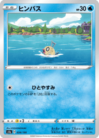 Feebas