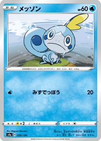 Sobble