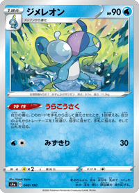 Drizzile
