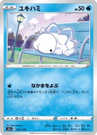 Snom