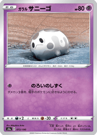 Galarian Corsola