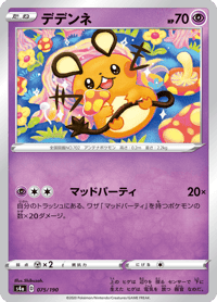 Dedenne