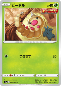 Weedle