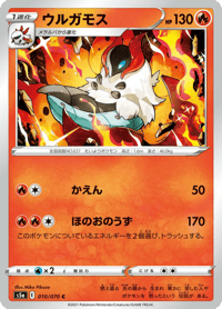 Volcarona