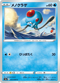 Tentacool