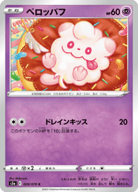 Swirlix
