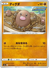 Diglett