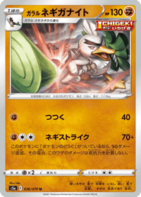 Galarian Sirfetchd