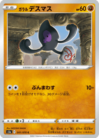 Galarian Yamask