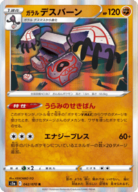 Galarian Runerigus